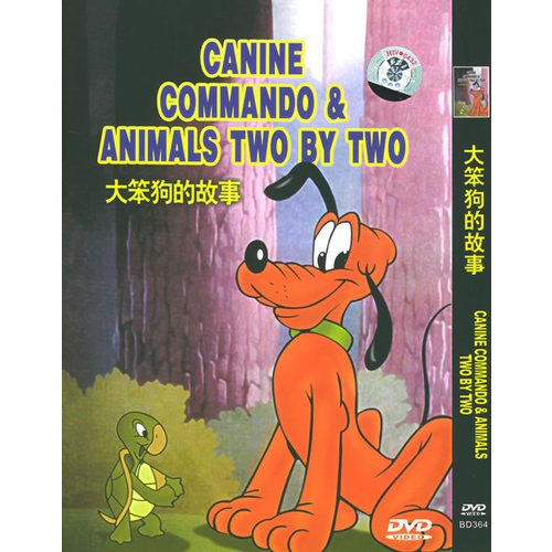 大笨狗 大笨狗
