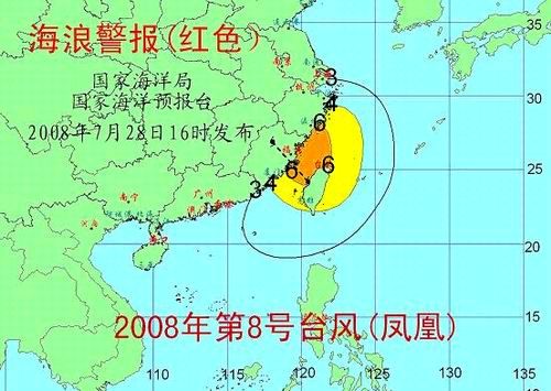 国家海洋局发布的海浪红色紧急警报 国家海洋局发布的海浪红色紧急警报