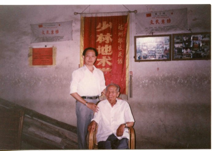 林在培与师傅陈依九 林在培与师傅陈依九