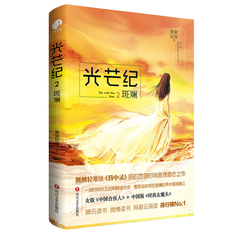 光芒纪 光芒纪