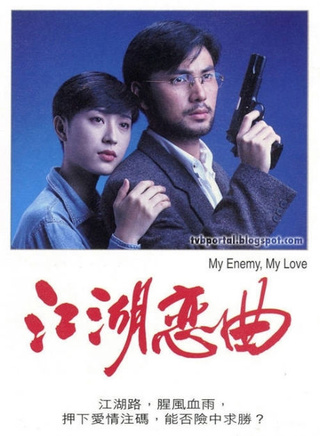 曾伟权