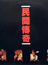 吕有慧