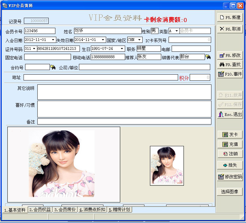 客历、会员、契约管理 客历、会员、契约管理