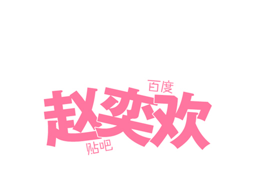 欢吧LOGO 欢吧LOGO