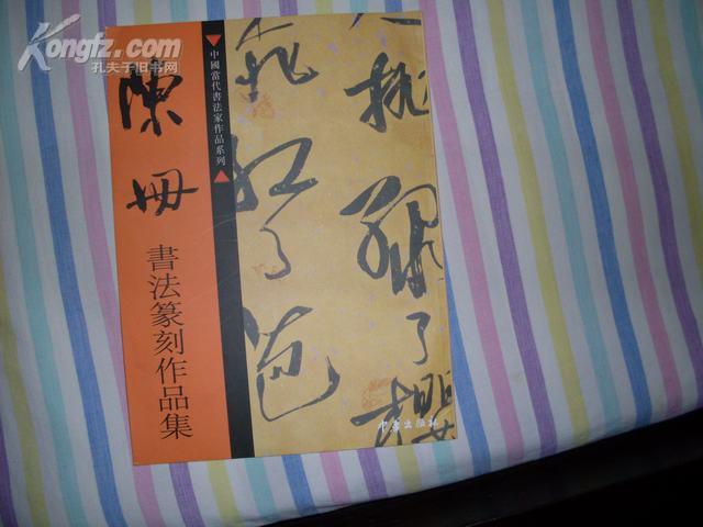陈册 陈册