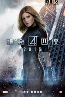 神奇四侠2015
