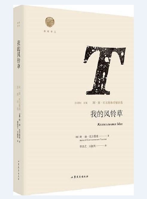 我的风铃草 我的风铃草