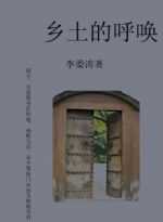 白鹰