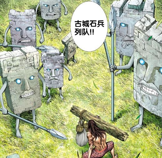 西行纪(郑健和、邓志辉创作的漫画)