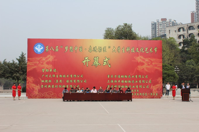 西南大学荣昌校区动物医学系 西南大学荣昌校区动物医学系