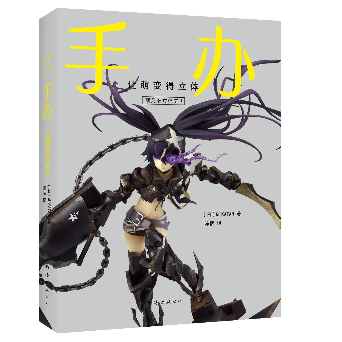 手办:让萌变得立体 手办:让萌变得立体