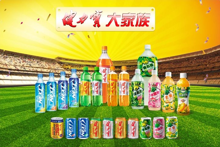 健力宝 健力宝