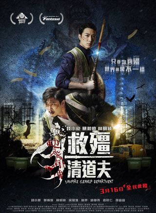 欧锦棠