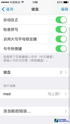 设定九宫格 设定九宫格