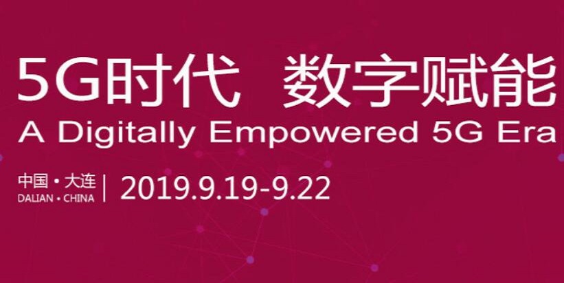 第十七届中国国际数字和软体服务交易会 第十七届中国国际数字和软体服务交易会
