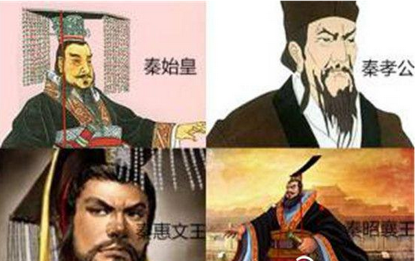 秦国四雄主 秦国四雄主