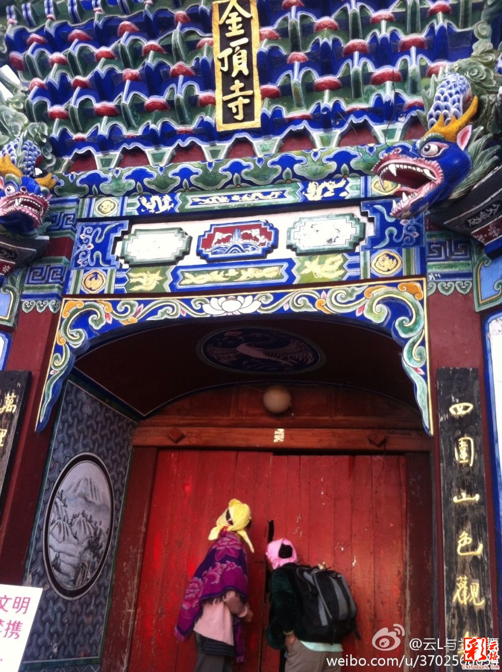鸡足山佛寺集体关山门抗议挟佛敛财 鸡足山佛寺集体关山门抗议挟佛敛财
