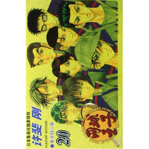 青学全员