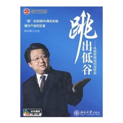 跳出低谷 跳出低谷