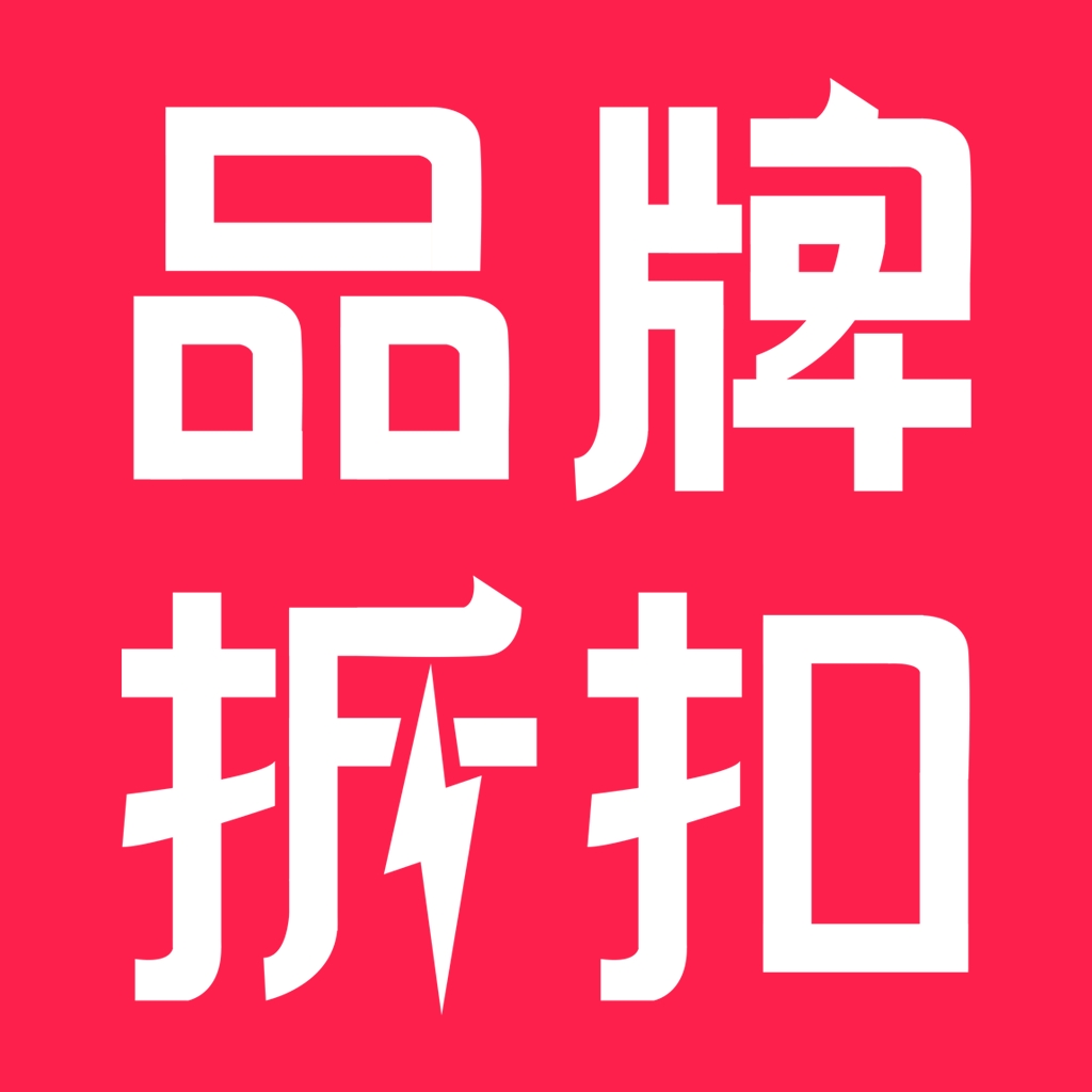 品牌折扣 品牌折扣