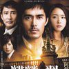 麒麟之翼新参者剧场版 麒麟之翼新参者剧场版