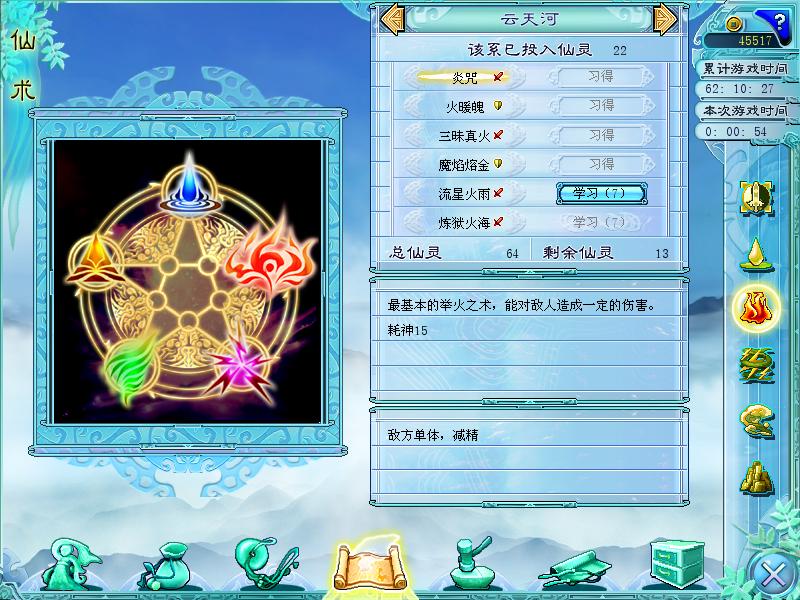 仙剑奇侠传四(仙剑奇侠传4) 仙剑奇侠传四(仙剑奇侠传4)