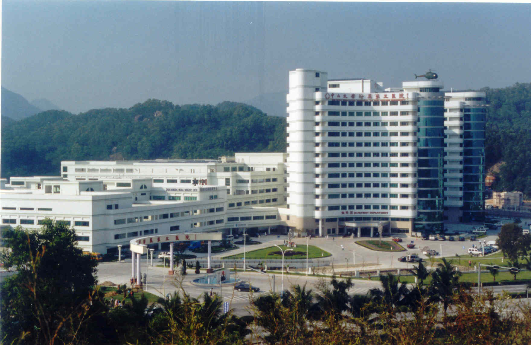 中山大学附属第五医院 中山大学附属第五医院