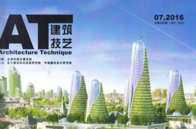 建筑技艺 建筑技艺