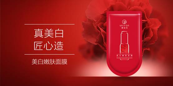 美白嫩肤面膜 美白嫩肤面膜