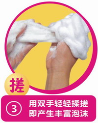 洗面乳起泡网 洗面乳起泡网
