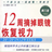 摘掉眼镜恢复视力 摘掉眼镜恢复视力