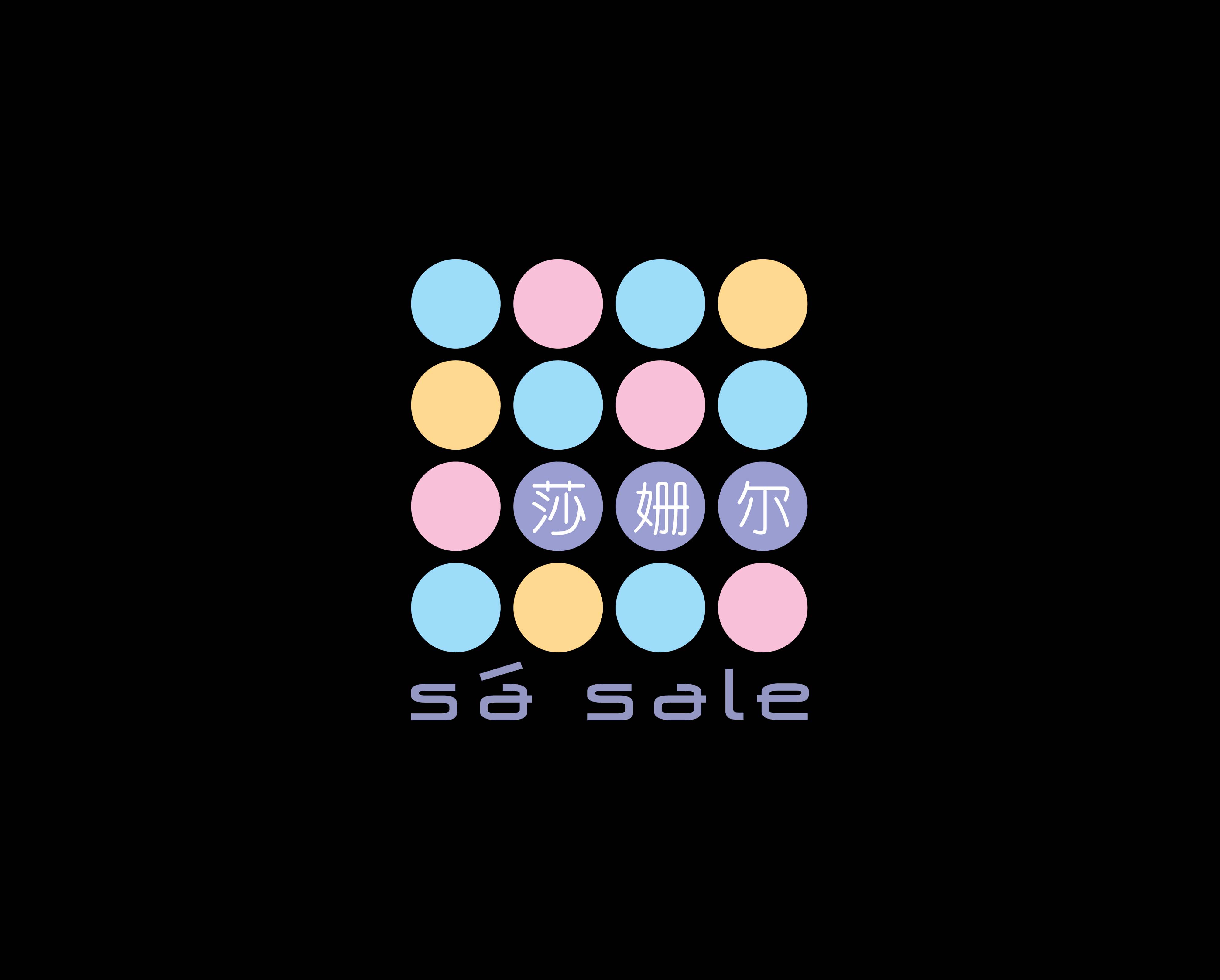 莎姗尔化妆品折扣店有限公司 莎姗尔化妆品折扣店有限公司