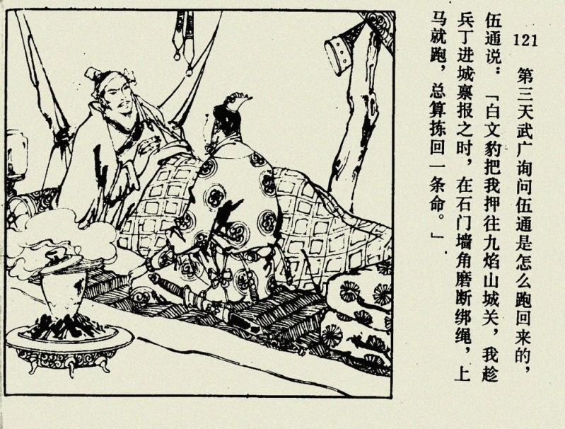 薛刚返唐 薛刚返唐