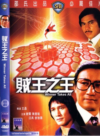 王晶(华语影视导演)