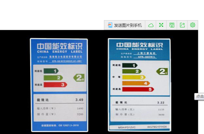 空调能效比 空调能效比