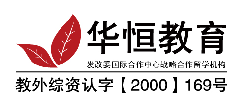 华恆教育 华恆教育