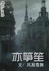 亦筝笙 亦筝笙