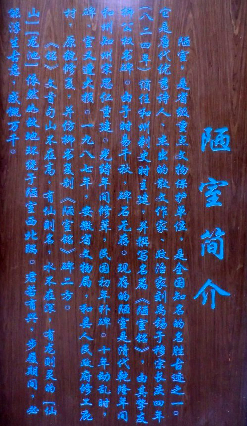 陋室(简陋的居室) 陋室(简陋的居室)