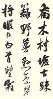 《碎锦帖》 《碎锦帖》