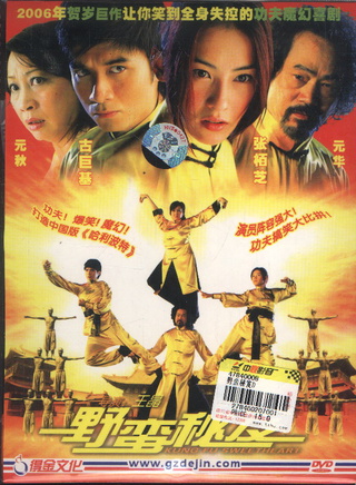 林雪(中国香港影视男演员)