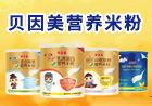 贝因美 贝因美