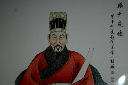 杨升庵像 杨升庵像