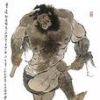 李逵(古典小说《水浒传》人物) 李逵(古典小说《水浒传》人物)