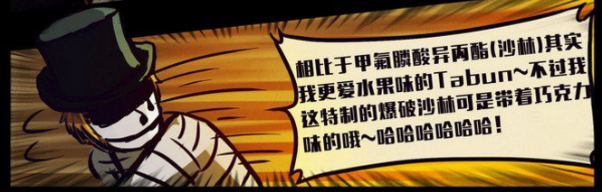 杰克对毒气的喜好 杰克对毒气的喜好
