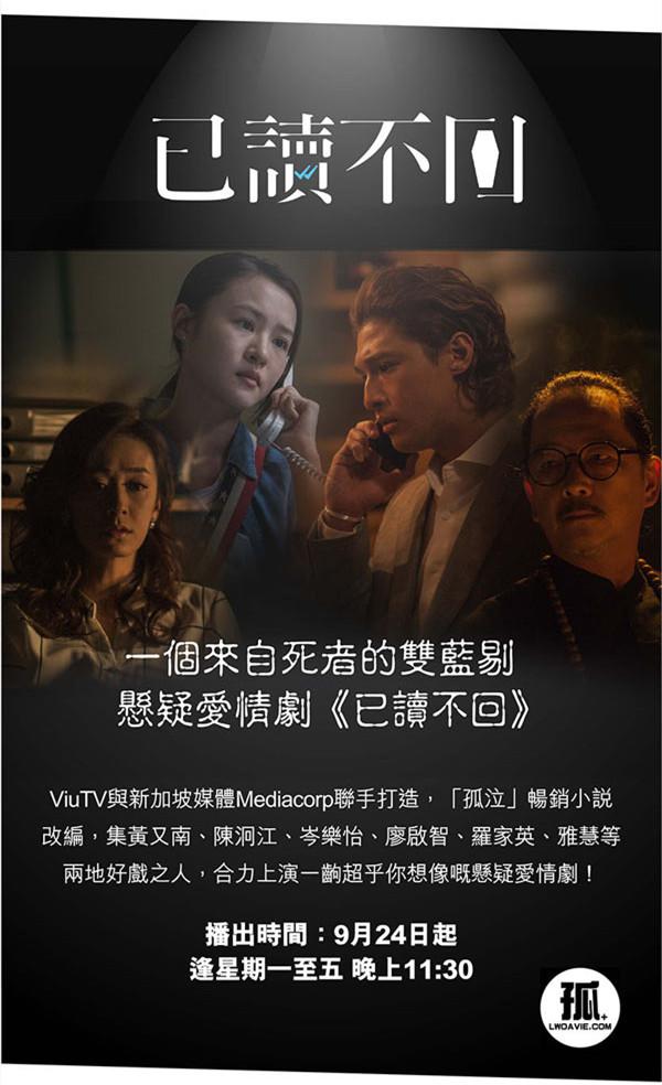 已读不回(2018悬疑爱情电视剧) 已读不回(2018悬疑爱情电视剧)