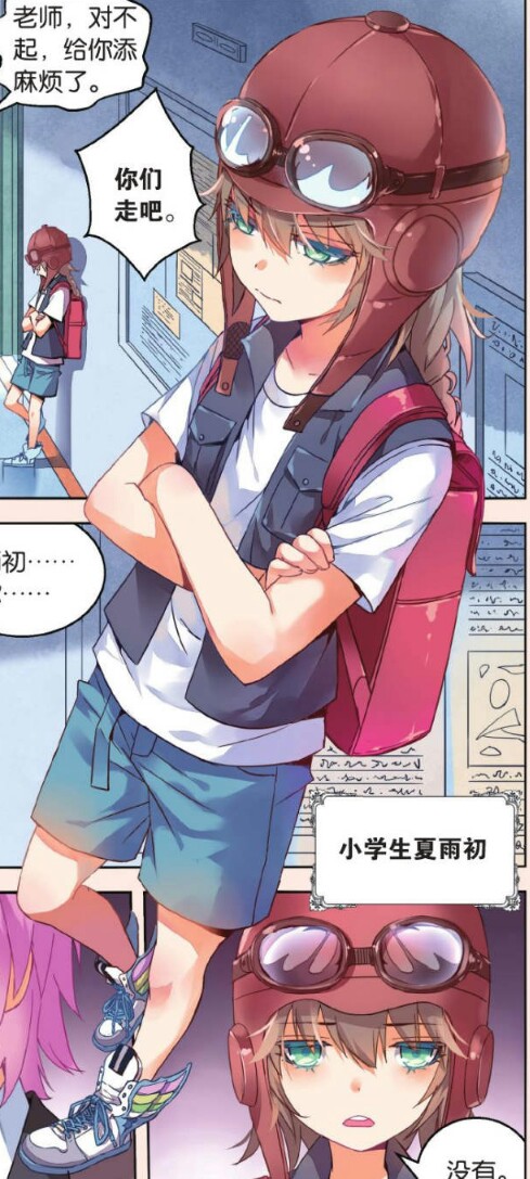 夏雨初 夏雨初