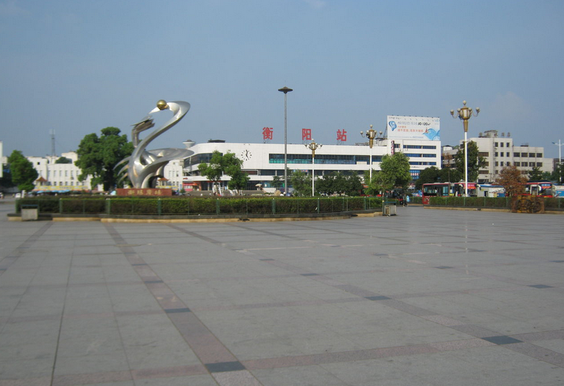 衡阳站(衡阳火车站) 衡阳站(衡阳火车站)