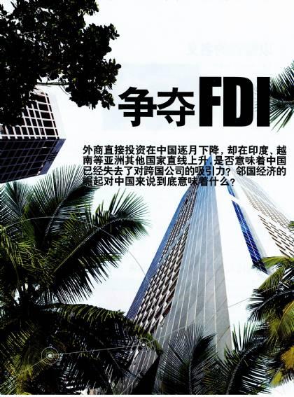 FDI FDI