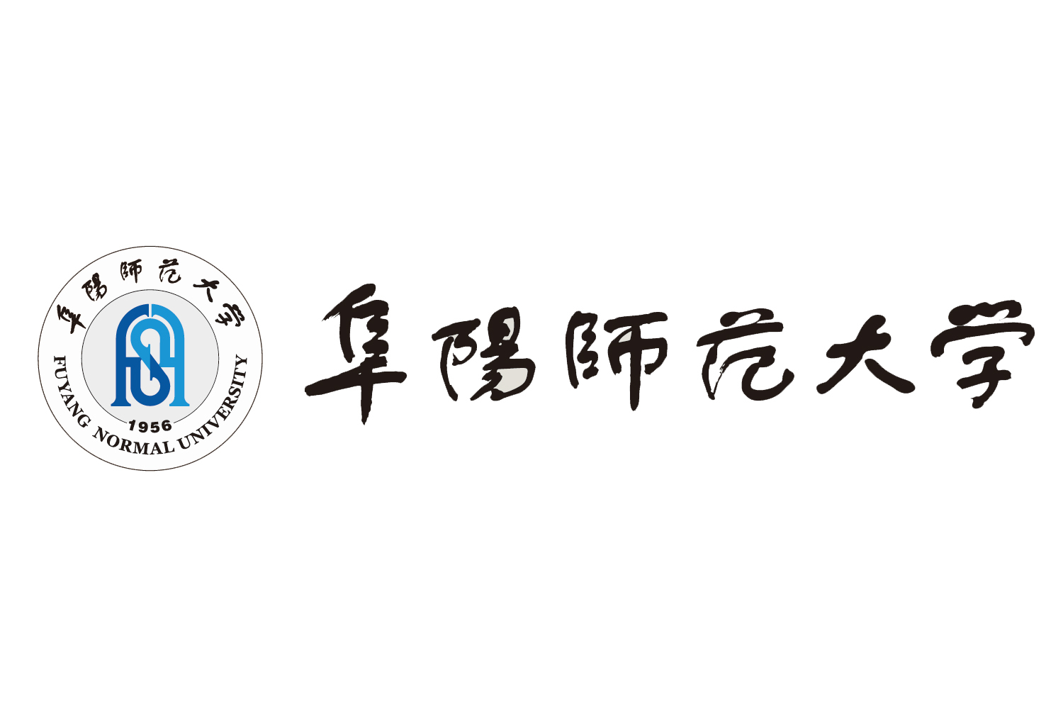 阜阳师範大学(阜阳师範学院) 阜阳师範大学(阜阳师範学院)