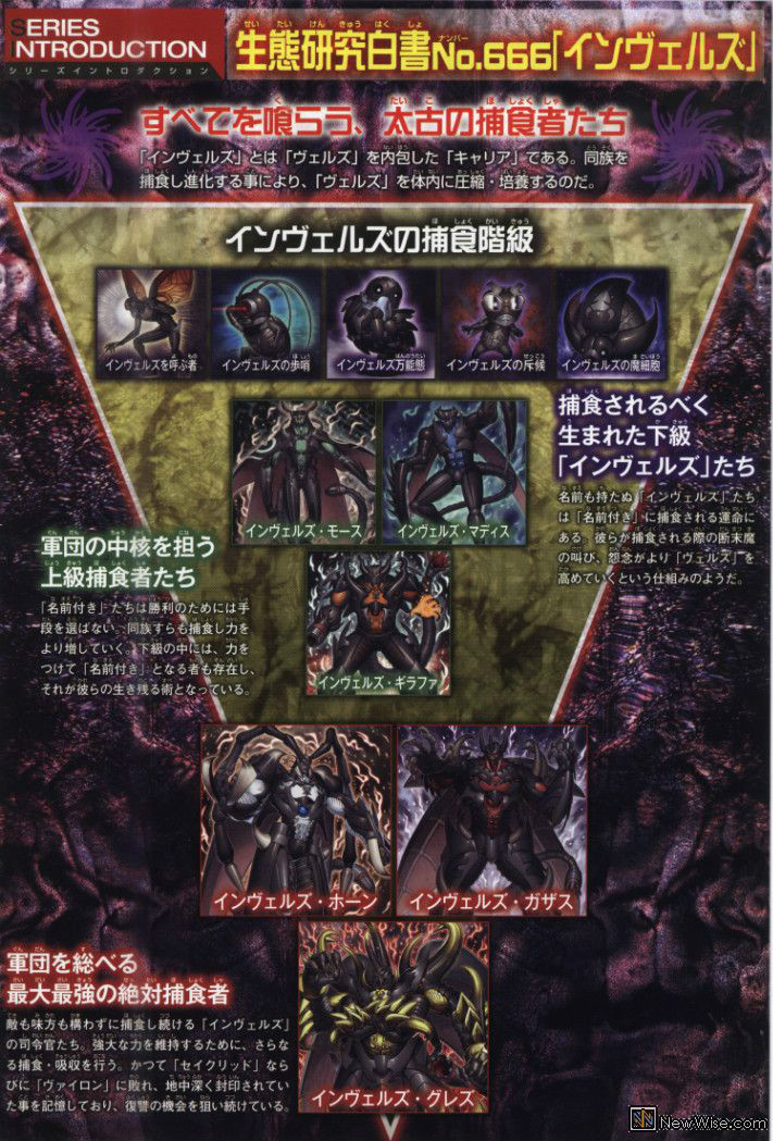 侵入魔人 侵入魔人